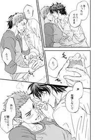 [Unknown (UNKNOWN)] Shi no Go no Itteru Baai ja Nai