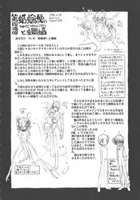 [Horihone Saizou] Gesuigai Shinsou-ban Nigo Aka [Chinese] [大好春梦个人重嵌]