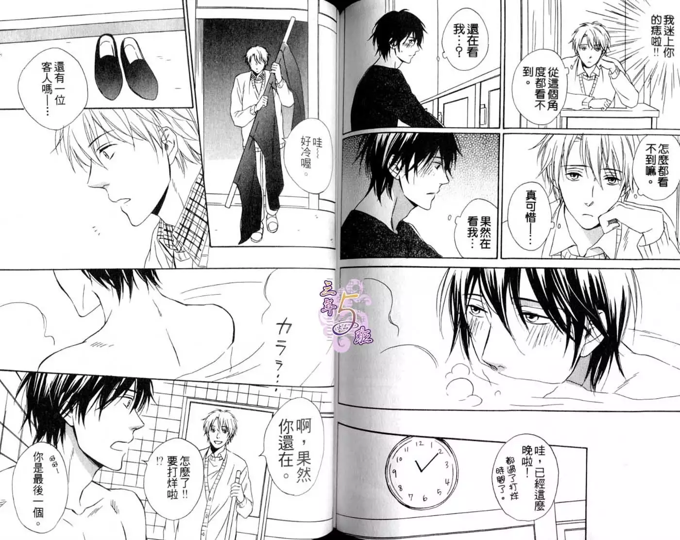 B-BOY HONEY 02 重點攻特集