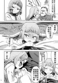 (C87) [D-baird (BeNantoka)] MuraMura! Fuyu (Kantai Collection -KanColle-) [Chinese] [奶綠個人漢化]