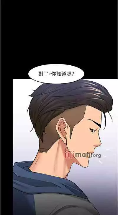 【周日连载】教授，你还等什么?（作者：madstart&耀安） 第1~42话