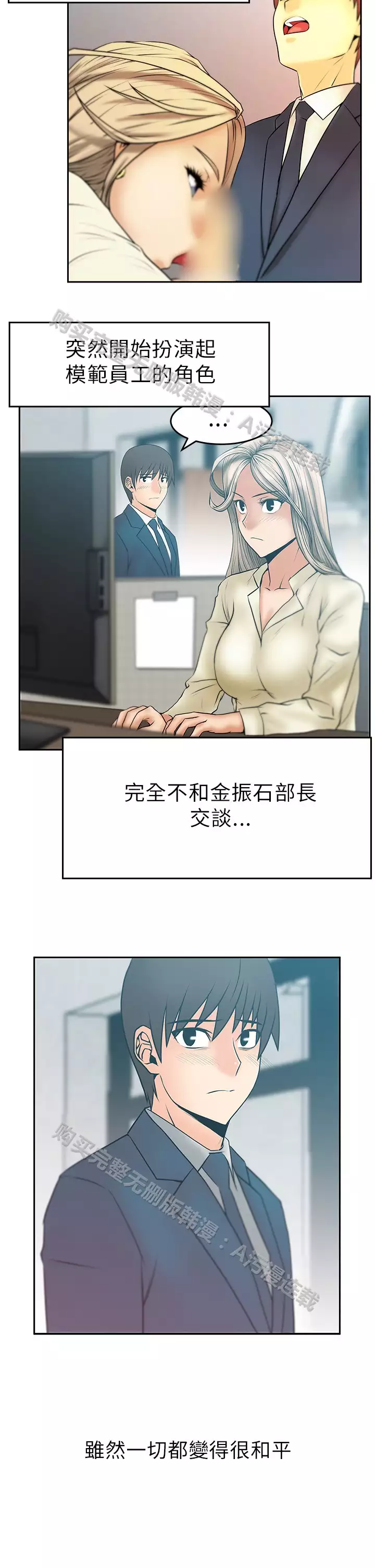 心動!MY OFFICE LADYS 第1季