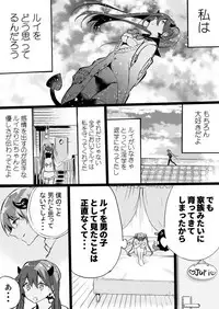 Rakudai Succubus to Yuutou Incubus