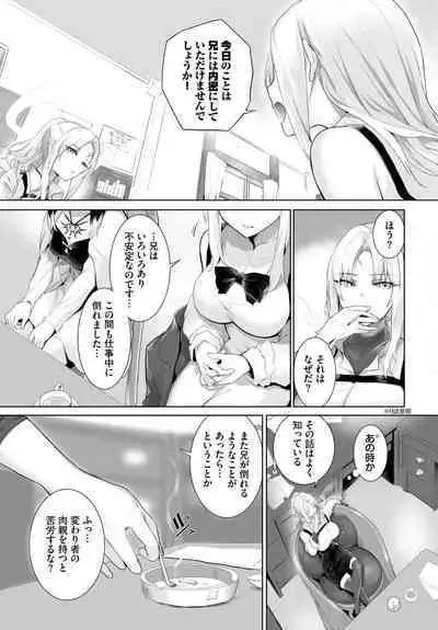 [Kyougoku Touya] Orokamono wa Nekomimi Dorei ni Izon suru ~Hajimete no Choukyou Seikatsu~ 01-24