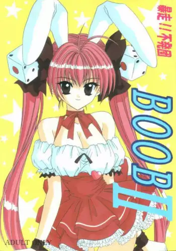 (C65) [Bousou!! Fuhatsudan (Takai Biki)] BOOB×BOOB2 (Di Gi Charat)