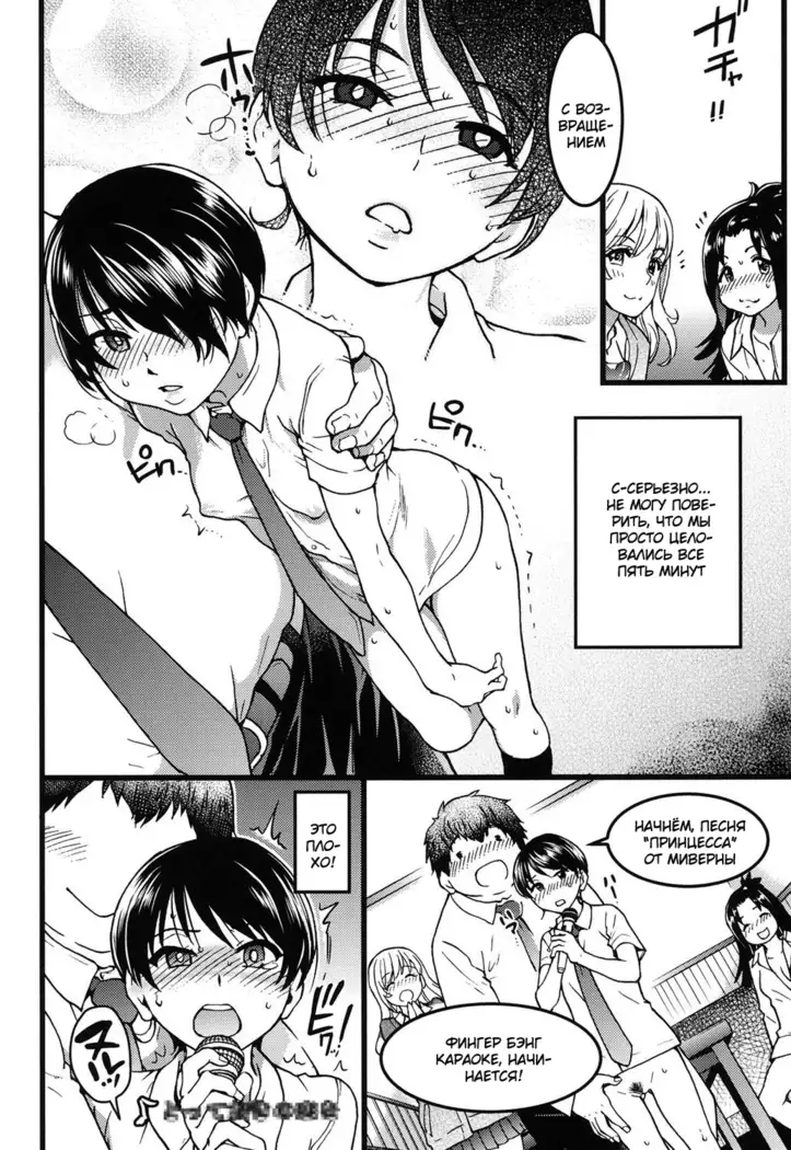 Enkou Ojisan Мистер Энко Ch. 3