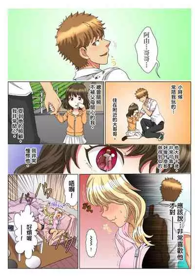 [Rurukichi] 30-sai Freeter, Genkan Aketara 5-fun de Namahame! | 30歲的美女姊姊在玄關的5分鐘插入直播！ Ch.1-13 [Chinese]