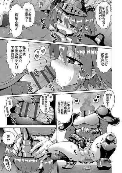 Kyokan Tensei | 巨漢轉生