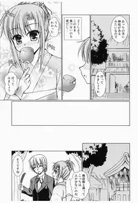 [Ringo Koucha (Futatsuki Kazuo, Kashimi Masao, Takamiya Sakura)] Daijoubu! Yukata Dakara! (Hayate no Gotoku!) [Digital]