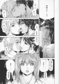 (COMIC1☆11) [Subesube1kg (Narita Kyousha)] 9-ji kara 5-ji made no Koibito Dai 9 wa - Nine to Five Lover [Chinese] [ssps008漢化]