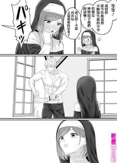 otome gēmu no sekai ni tensei shitanoni teki sabukyararūto shika nai ndesuga! ? ｜明明转生到了乙女游戏世界却只有配角路线可走吗！？