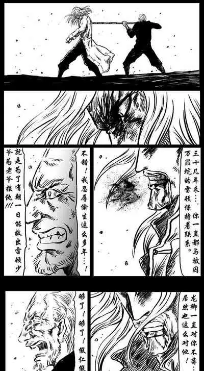 暗黑风国漫Nakula《修罗》