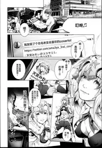 (C95) [viento campanilla (Suzuhane Suzu)] Cos wa Midara na Kamen - Layer Kanojo Mochi <Onnaguse Saiaku Yarichin Ninki Illustrator> x Cameko Kareshi Mochi <Renai Taishitsu Menhera Cosplayer> W Uwaki Cos Sex Hen (Fate/Grand Order) [Chinese] [新桥月白日语社]