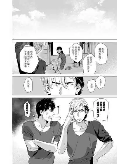 DARKNESS HOUND | 黑暗猎犬 01-06