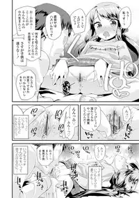 [Maeshima Ryou] Otona no Omocha no Tsukaikata - How to use an Adult's toy [Digital]