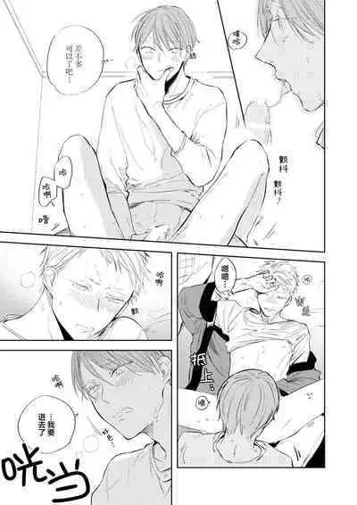 Ai Aru Sumika | 情爱满屋