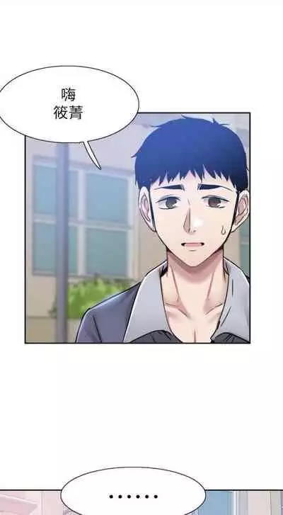 [週日] [90's magazine & Seize] 校園live秀 1-63 官方中文（連載中）