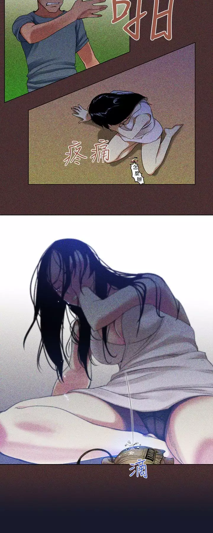 中文韩漫 禍亂 Ch.1-10