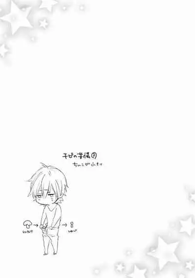 Rokudenashina Koi wa Magical de Twinkle ni Hansei Shiyagare