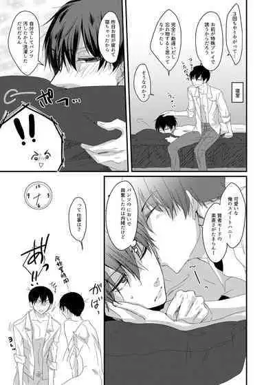 専業主夫は欲求不満でデキている