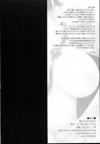 (C94) [In The Sky (Nakano Sora)] Hokusai-chan no Fudeoroshi (Fate/Grand Order) [Chinese] [胸垫汉化组]