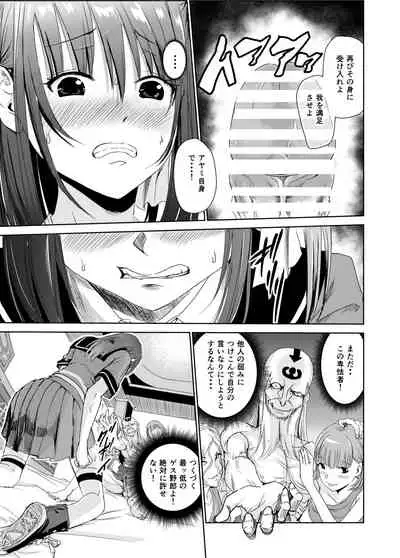 艶がり村2~彼氏を守るため秘境の村で強制ご奉仕&NTRセ●クス~