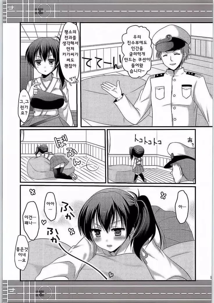 Ningen wo Dame ni suru Seiki Kuubo