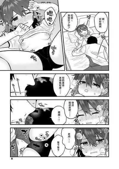 Himegoto Healthroom | 保健室里的♡小秘~密