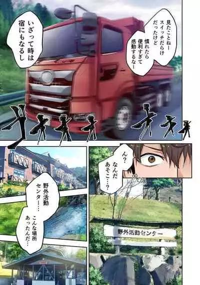 Zombie no Afureta Sekai de Ore dake ga Osowarenai_01~07