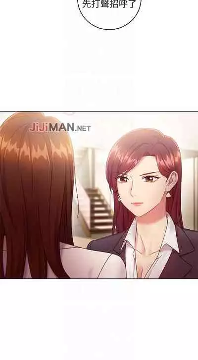 【周二连载】继母的朋友们（作者：Red-A&頸枕） 第1~45话