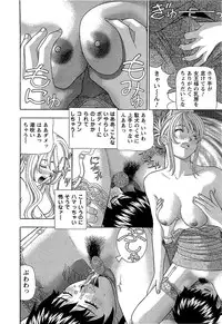 [Kosuke Yamada] Ai No Memory