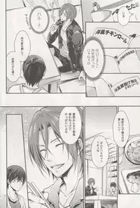 (HaruCC19) [Aiou (Aoshi Hina)] Aitsu no Yome Skill ga Takasugirundaga. (Free!)