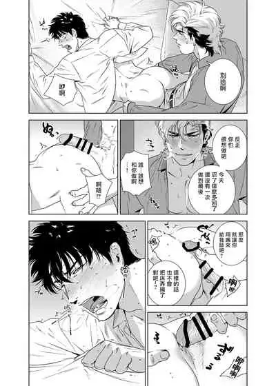 [Inumiso] DARKNESS HOUND | 黑暗猎犬 01-06 [Chinese] [拾荒者汉化组] [Digital]