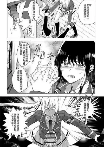 Futanari Kyousei Bokki Saimin Kaeriuchi Seibai! 丨 扶她強制勃起催眠自討苦吃懲罰 !