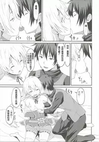 (C89) [Rasa House (Rasahan)] Mouret-chan to Koibito Ninatta. (Sennen Sensou Aigis) [Chinese] [黑锅汉化组]