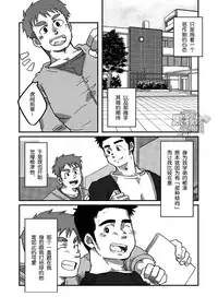 [Aun (Inuo)] Piece Of Me [Chinese] [黑夜汉化组] [Digital]