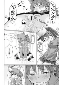 [My Blue Sky (Koppori Nama Beer)] Ryuujou-san ga Onanie Kakko Kari no Otetsudai o Shite Kureru (Kantai Collection -KanColle-) [Digital]