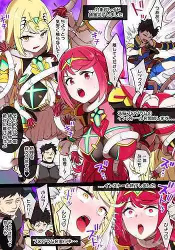 [Kusayarou] Homura & Hikari Sennou NTR Manga 14P (Xenoblade 2)[Chinese] [真不可视汉化组汉化]