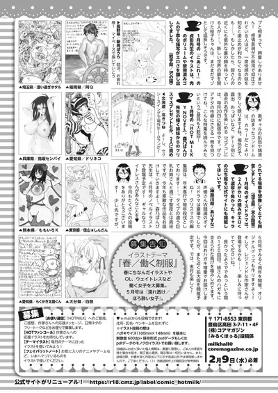COMIC HOTMILK 2022-03