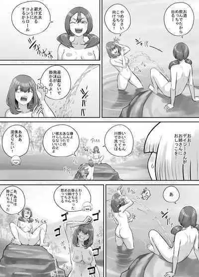 [DODOMESU3SEI] Onee-san ni Oshikko o Misete Moraeru Manga ch. 1-7