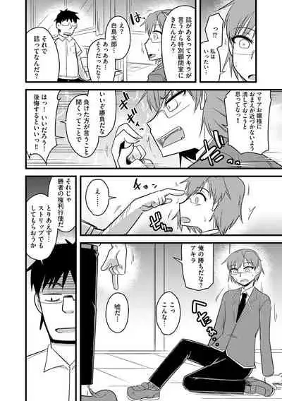 [Kamiya Ogawa] Saimin Netorare Seitokai Season 2 [Digital]