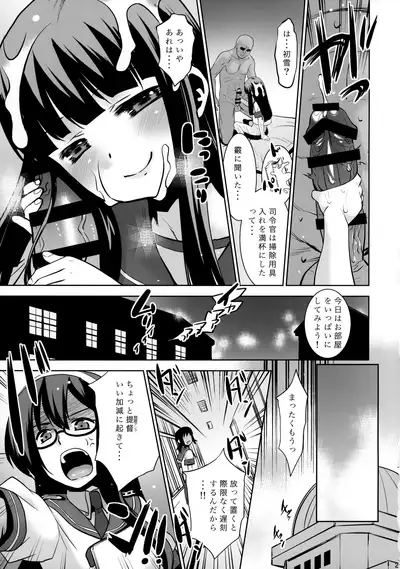 (C97) [T.4.P (Nekogen)] Hatsuyuki-san wa Futon kara Denai! (Kantai Collection -KanColle-)