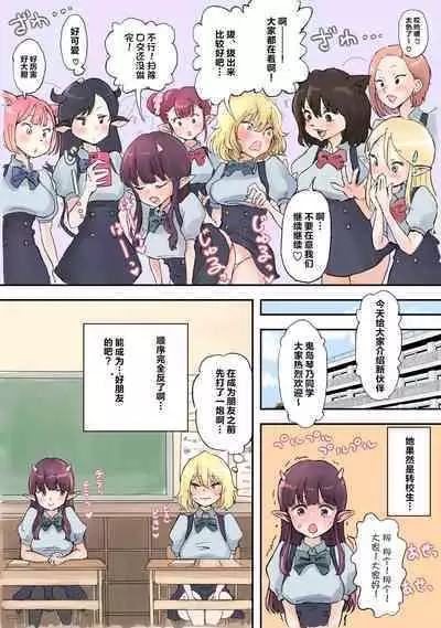 Futanari x Bero Manko Lucky Sukebe|扶她x舌头小穴 幸运色狼