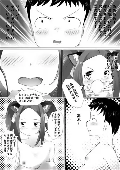 [Kurenai Pika (AOKALY)] Sex Jouzu no Takagi-san ~Tanjoubi present wa watashi desu yo, Nishikata-kun~ (Karakai Jouzu no Takagi-san)