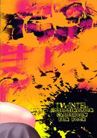 (SUPERKansai21) [TWINTEL (Rinoko)] Otsuki ♂ Ai Hajimatte Mashita (Ansatsu Kyoushitsu)