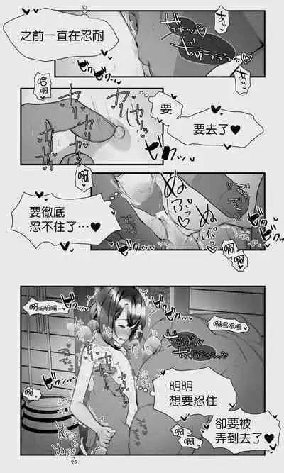 [Papaya Milk (Judith)] Orc to Elf Otokonoko no Amayadori | 半獸人與精靈偽娘的避雨 [中国翻訳]