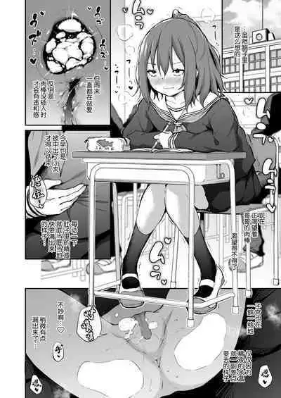 [Airandou] Imouto to Nori de Ecchi Shita Ken Sono Ato (COMIC LO 2022-06) [Chinese] [Decensored] [SAN个人汉化] [Digital]