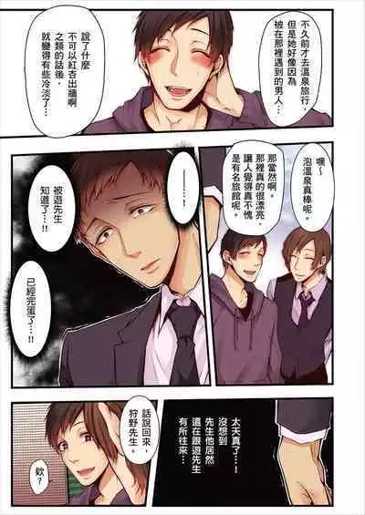 NTR Site ni Ochita Hitozuma Mirarete Oishii Taninbou ga Suki! | 沉溺於換妻網站性愛的人妻~被老公看好興奮,超愛小王的肉棒!