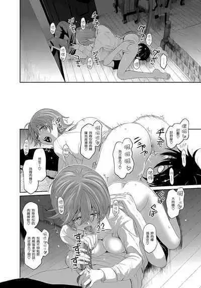 大嫂、小姨子都是我的菜 1-8話