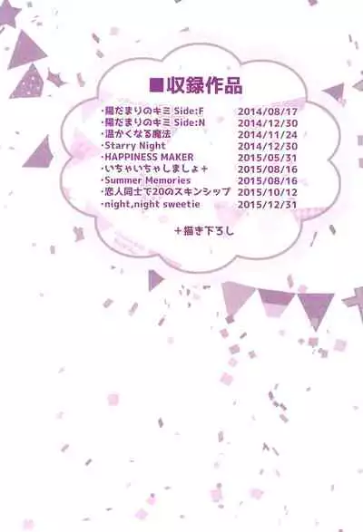 (C94) [Ameiro (Nanashiki)] Love Parade -NanoFei nano Sairoku-shuu 4- (Mahou Shoujo Lyrical Nanoha)